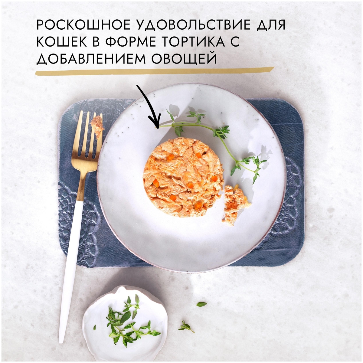 Корм для кошек PURINA Gourmet Gold курица/морковь 85 гр заказать