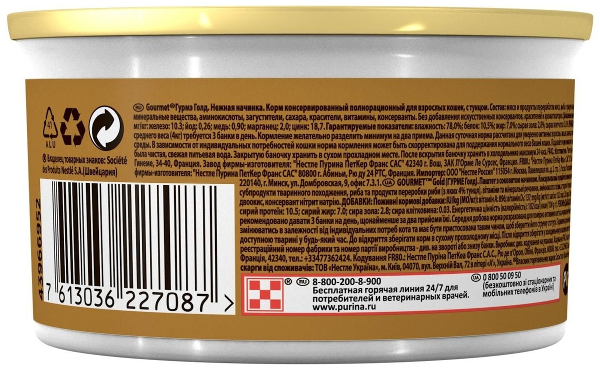 Цена Корм для кошек PURINA Gourmet Gold тунец 85 гр