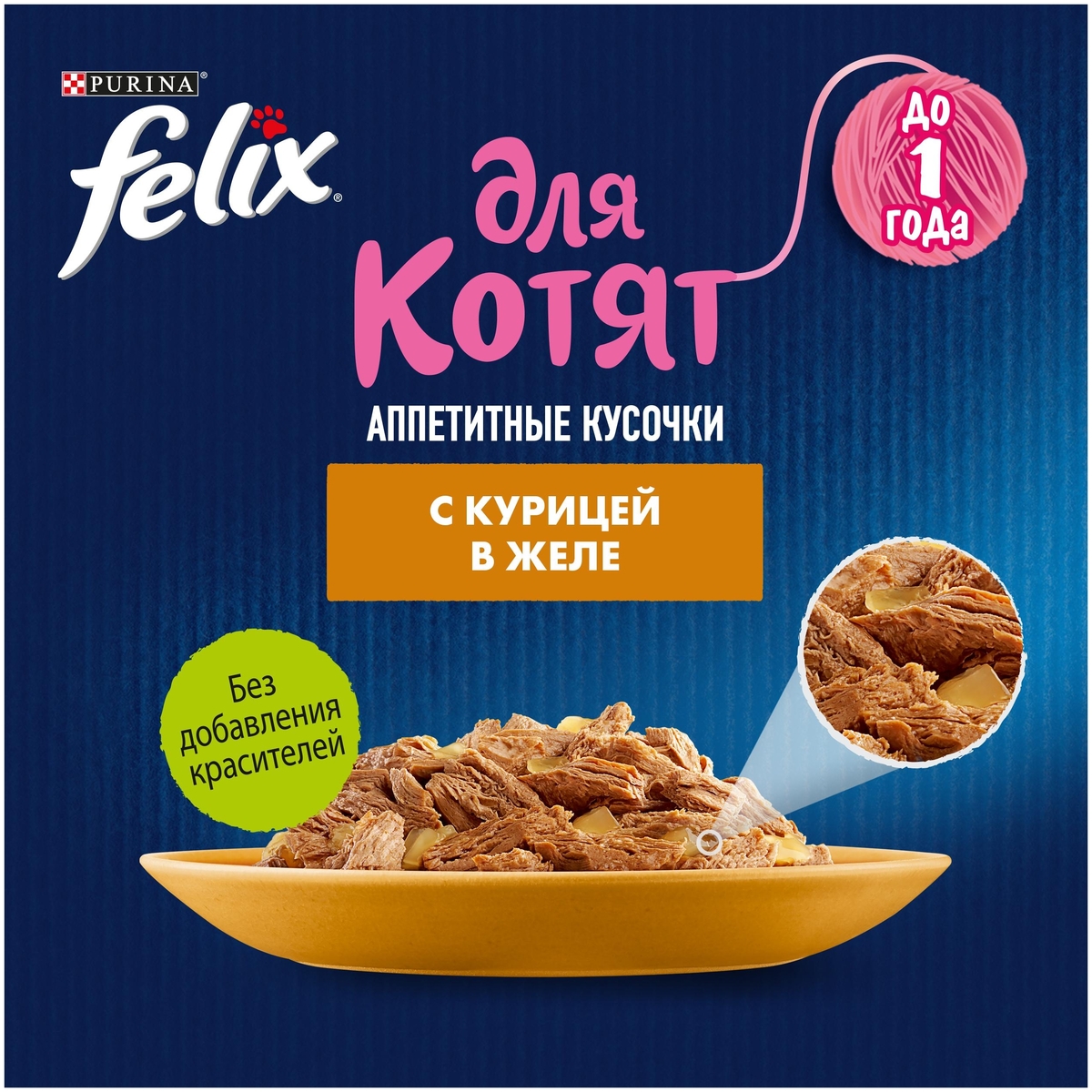 Корм для кошек PURINA Felix д/котят курица 85 гр заказать