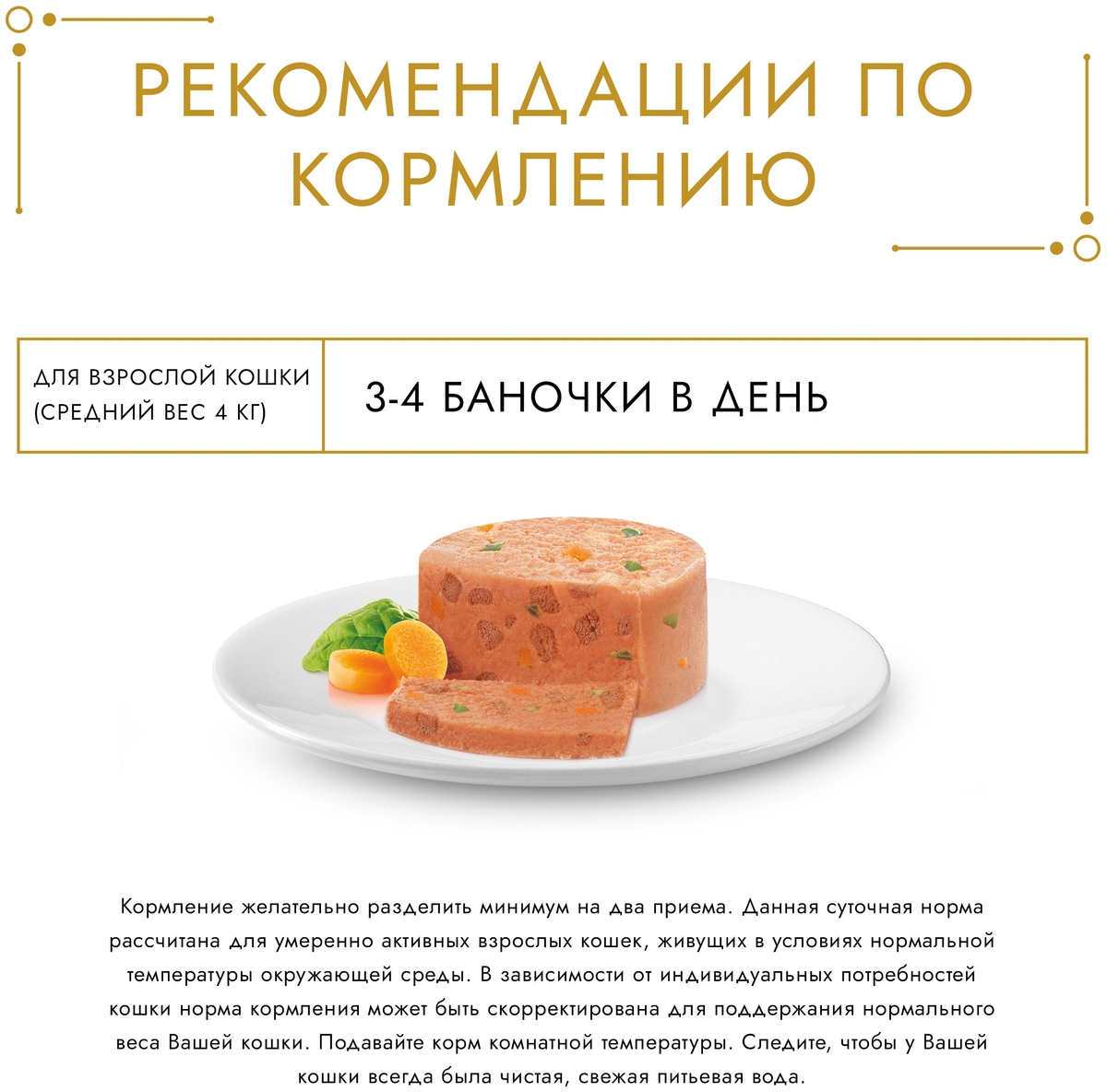 Купить Корм для кошек PURINA Gourmet Gold утка/морковь/шпинат по франц. 85 гр