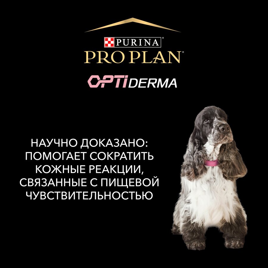Цена Корм для собак PURINA Pro Plan Adult Sensitive лосось/рис 14 кг
