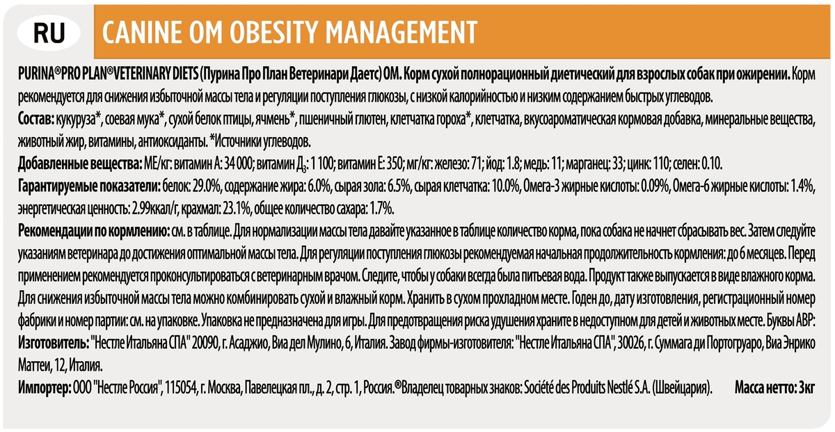 Купить Корм для собак PURINA Pro Plan VETERINARY DIETS ОМ при ожирении 3 кг