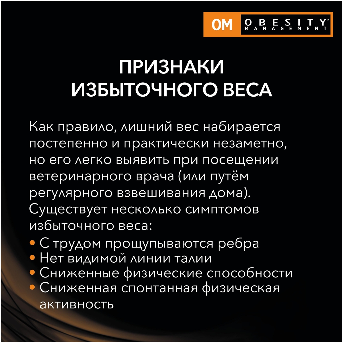 Корм для собак PURINA Pro Plan VETERINARY DIETS ОМ при ожирении 3 кг Казахстан
