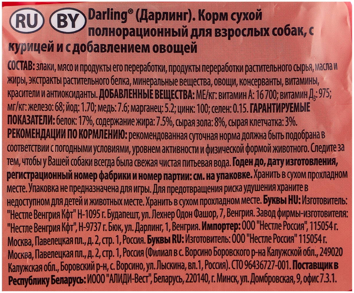 Фотография Корм для собак PURINA Darling для взр.собак курица/овощи 10 кг