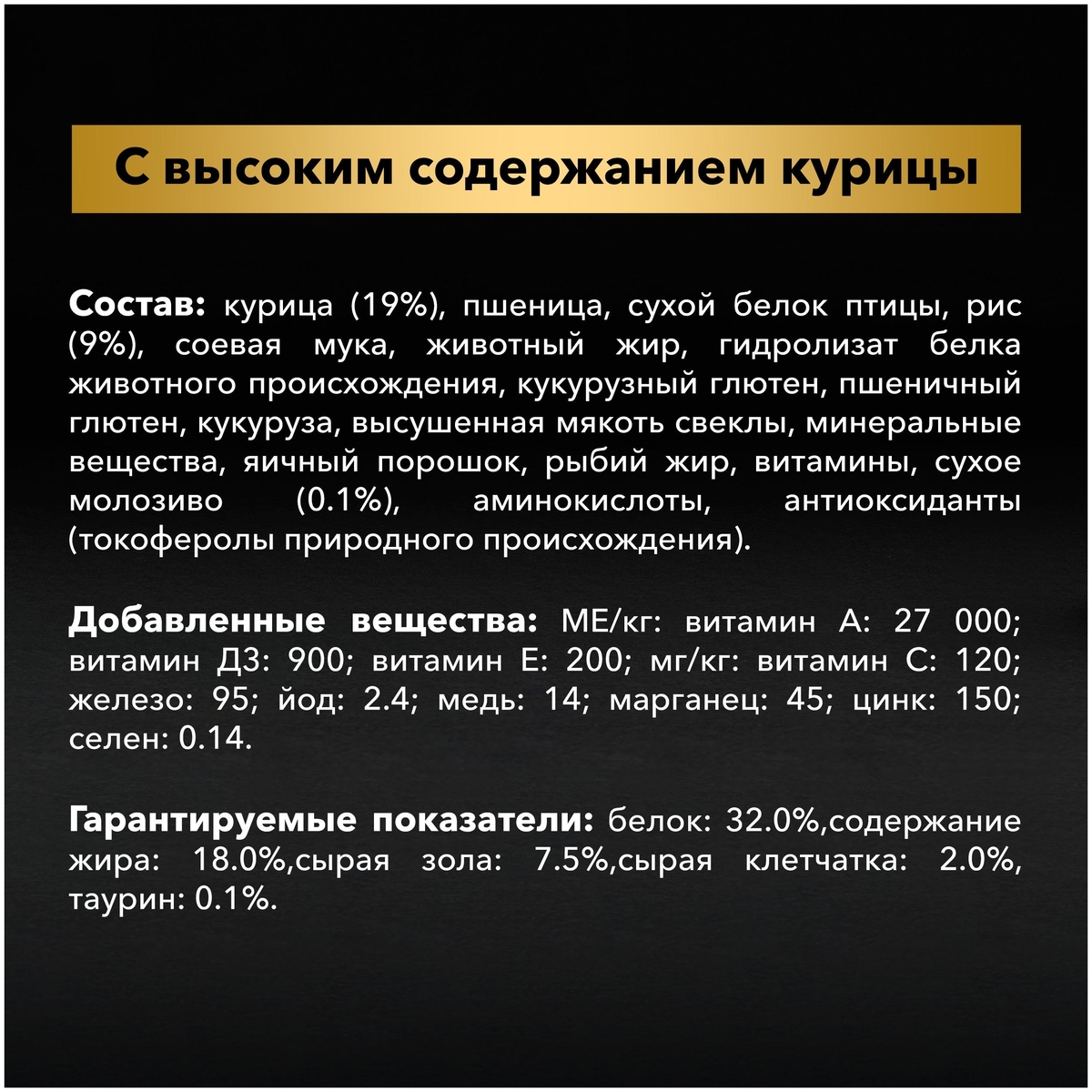 Корм для собак PURINA Pro Plan д/щенков атлетик курица/рис 12 кг заказать
