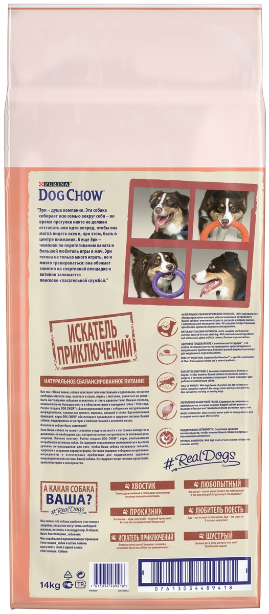Фотография Корм для собак PURINA Dog Chow Active курица 14 кг