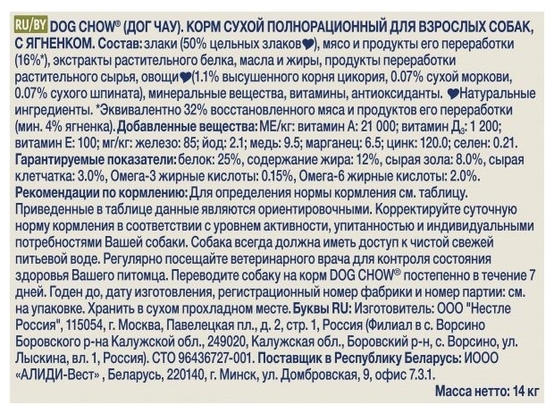 Фотография Корм для собак PURINA Pro Plan Adult ягненок 14 кг