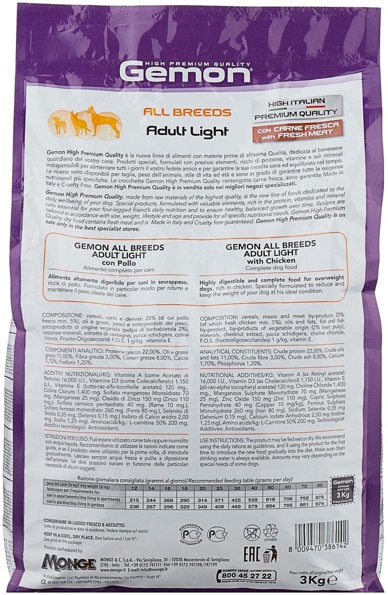 Фото Корм GEMON DOG MAXI ADULTСУХОЙ КОРМ ДЛЯ КРУПНЫХ ПОРОД СОБАК С КУРИЦЕЙ И РИСОМ 15 000 гр