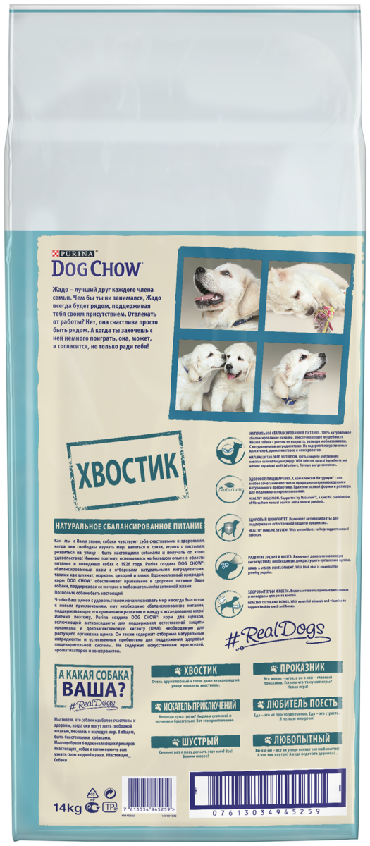 Фотография Корм для собак PURINA Dog Chow д/щенков ягненок/рис 14 кг