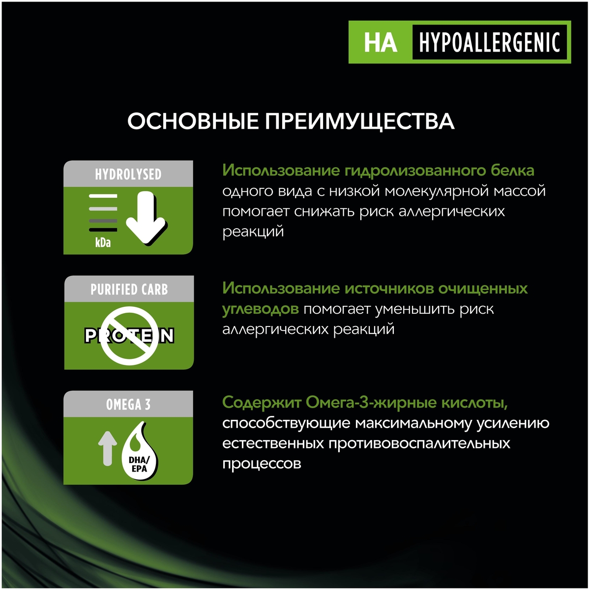 Корм для собак PURINA Pro Plan VETERINARY DIETS HA 1,3 кг Казахстан