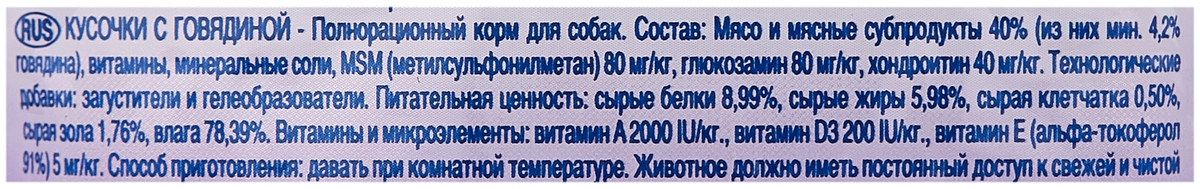 Фотография Корм MONGE Dog GRILL MIX Adult лососьговядинаягненок 4 х100гр