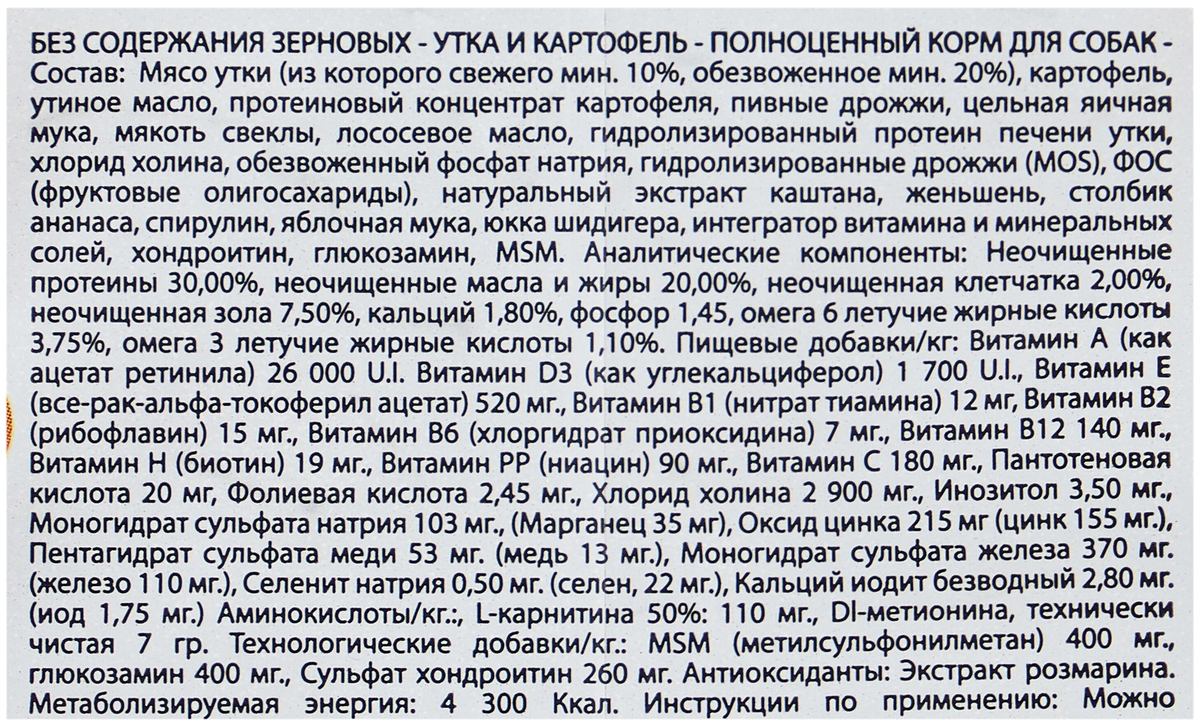 Фото Корм MONGE ALL.BR. GRAIN FREE DUCKСУХОЙ БЕЗЗЕРНОВОЙ КОРМ ДЛЯ ВСЕХ ПОРОД С УТКОЙ КАРТОФЕЛЕМ 12кг