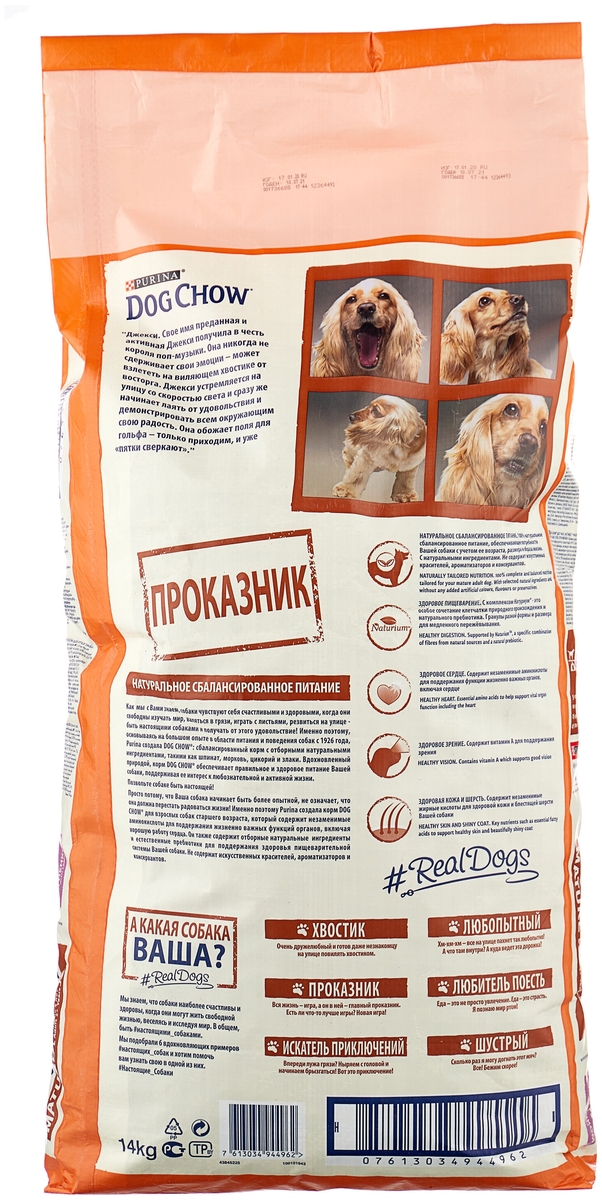 Фото Корм для собак PURINA Dog Chow Adult Old 5+ ягненок 14 кг