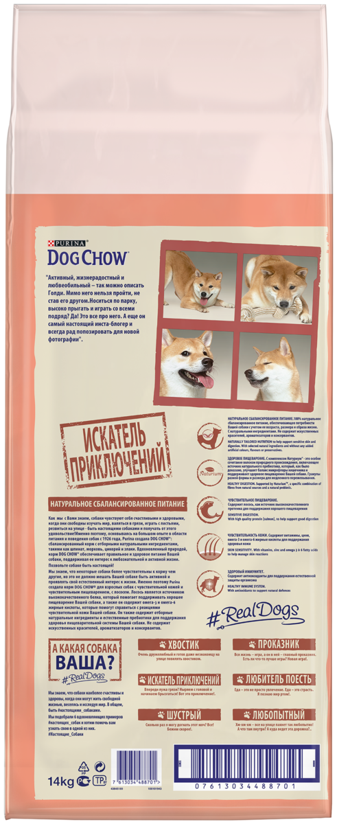 Фото Корм для собак PURINA Dog Chow Adult чувств.пищ. лосось 14 кг