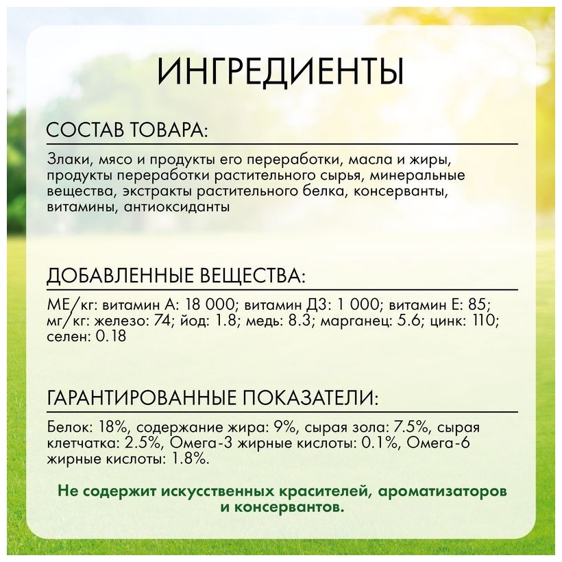 Фотография Корм для собак PURINA Friskies Adult мясо 2 кг