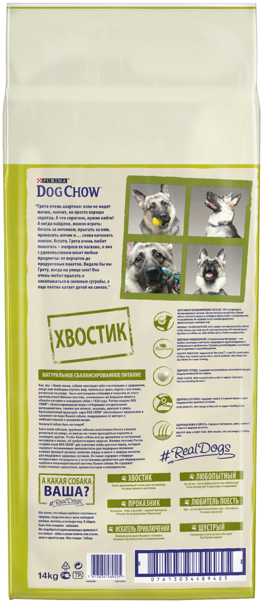 Фотография Корм для собак PURINA Dog Chow Adult д/крупн.пород индейка 14 кг