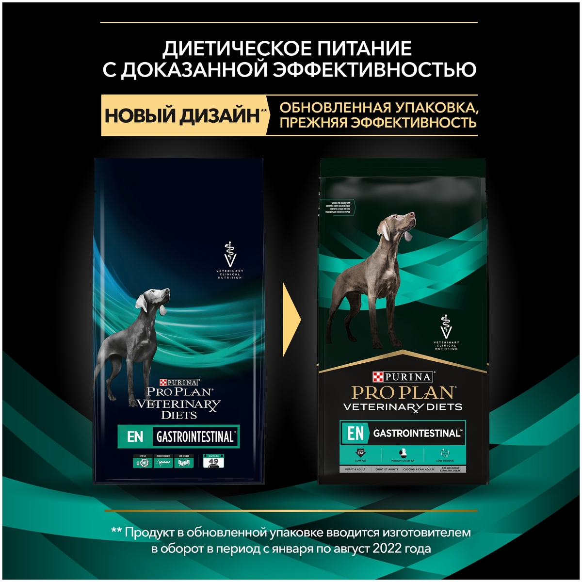 Купить Корм для собак PURINA Pro Plan VETERINARY DIETS EN 1,5 кг