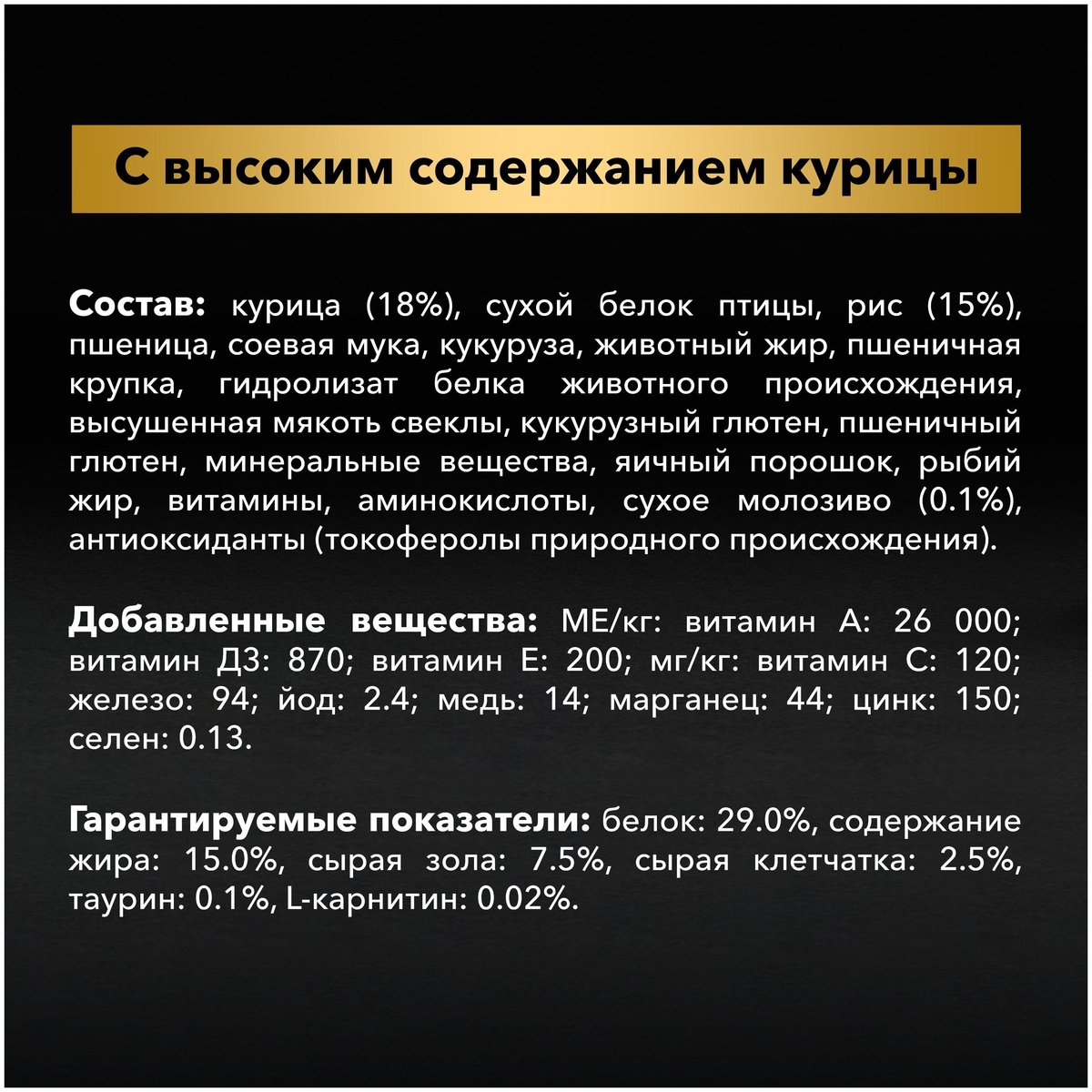 Корм для собак PURINA Pro Plan д/щенков круп.пор. Robus курица/рис 12 кг Казахстан