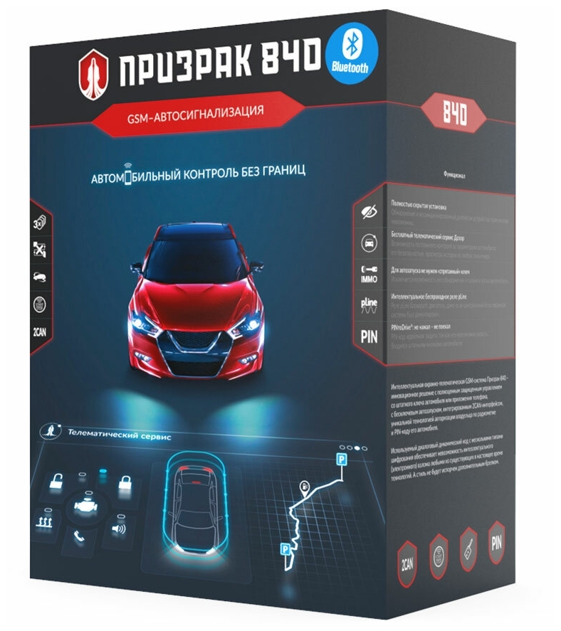 Фото Автосигнализация GSM ПРИЗРАК-840