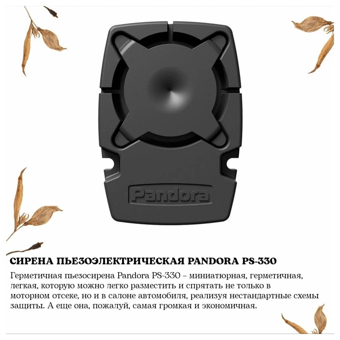 Автосигнализация Pandora DX 9X Lora заказать