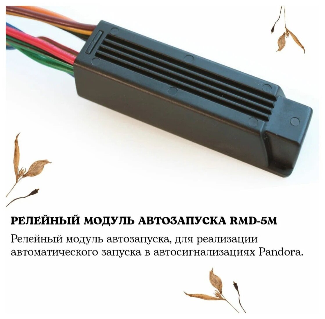 Автосигнализация Pandora DX 9X Lora Казахстан