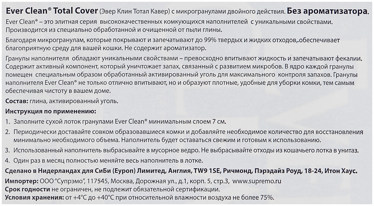 Фотография Наполнитель Ever Clean Total Cover (10 л)