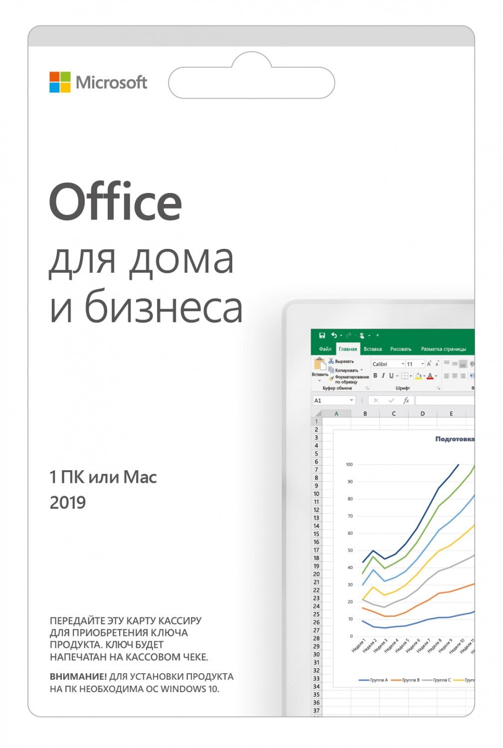 Фотография Лицензия MS Office Home and Business 2019 All Lng PKL Onln CEE Only DwnLd C2R NR (T5D-03189)