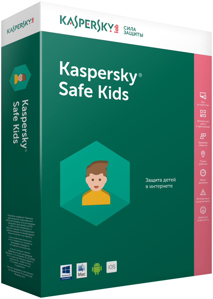 Фото Антивирус Kaspersky Safe Kids Kazakhstan Edition. 1-User 1 year Base Retail Pack (KL19620UAFS)