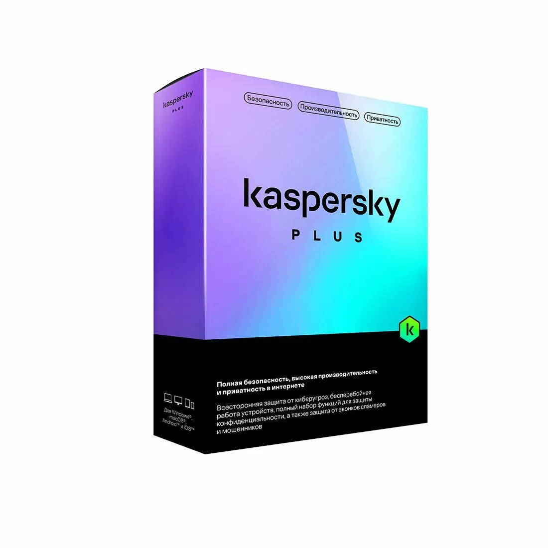 Фото Антивирус Kaspersky Plus Kazakhstan Edition Box 1 год 3 пользователя (KL10420UCFS_box)