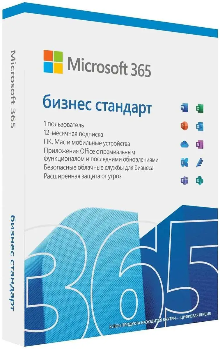Фото Лицензия MICROSOFT Office 365 Business Standard Russian P6 подписка на 1 год 1 пользователь (без диска) KZ