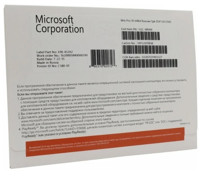 Фото Лицензия MICROSOFT Windows Pro 10 64Bit Russian 1pk DSP OEI Kazakhstan Only DVD (FQC-08906)