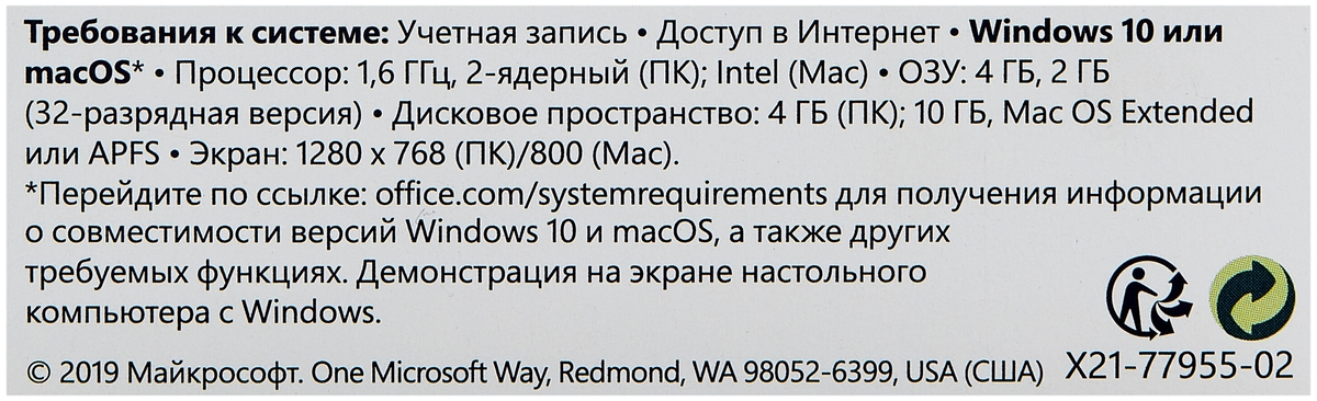 Фотография Лицензия MICROSOFT Office Home and Student 2019 Russian 1 License Kazakhstan Only Medialess P6 (79G-05206)