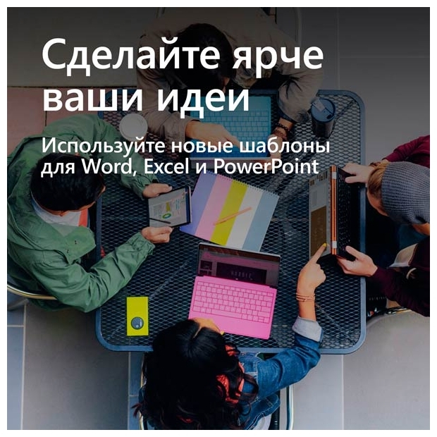 Цена Лицензия MICROSOFT Office Home and Student 2019 Russian 1 License Kazakhstan Only Medialess P6 (79G-05206)