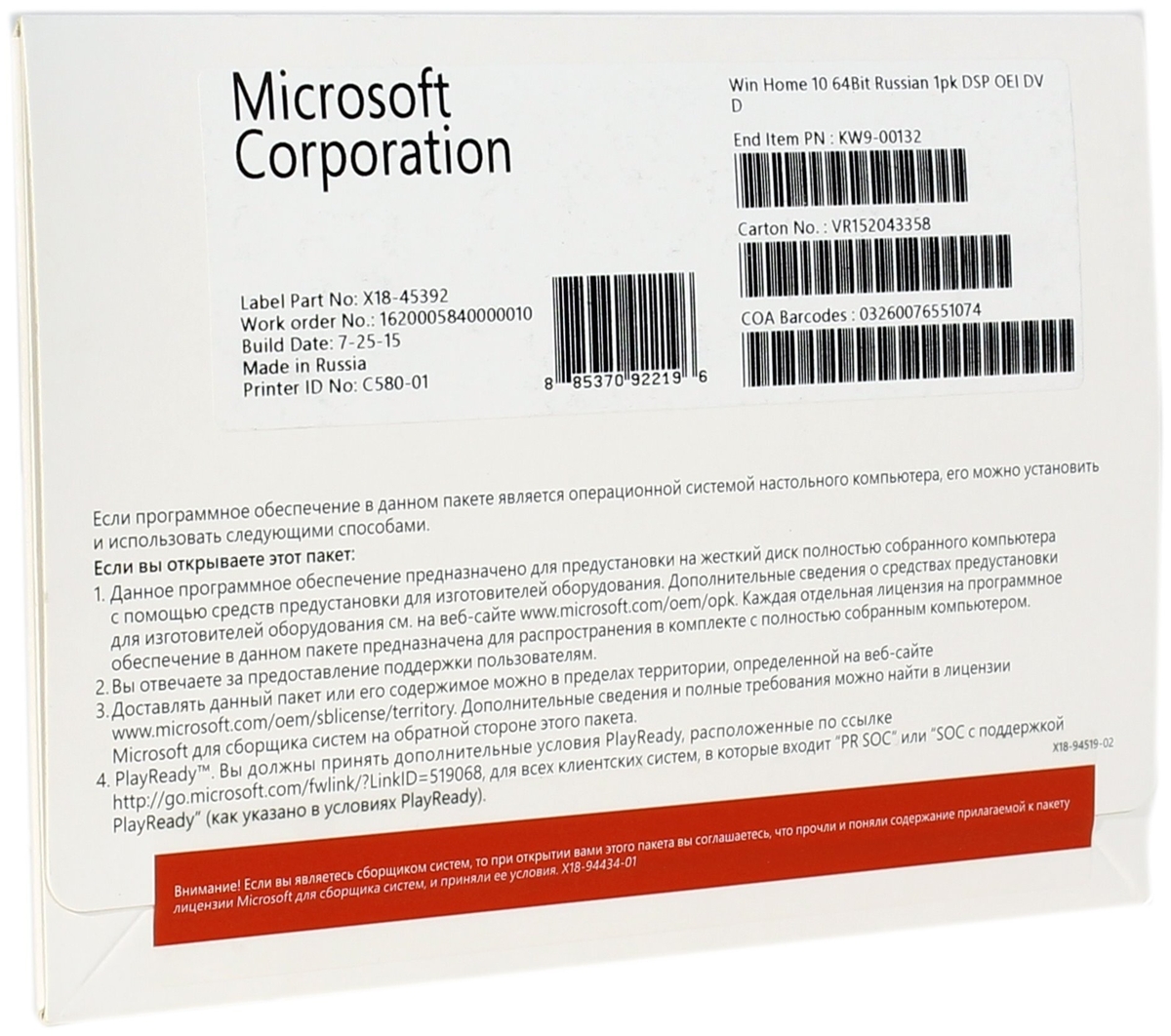 Лицензия MICROSOFT Windows Home 10 64Bit Russian 1pk DSP OEI Kazakhstan Only DVD (KW9-00118)