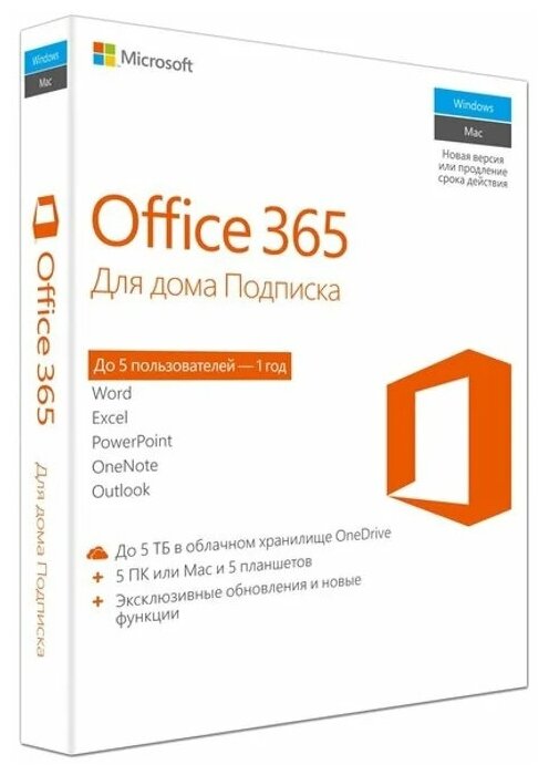 Фотография Лицензия MS Office 365 Home 32/64 AllLngSub PKLic