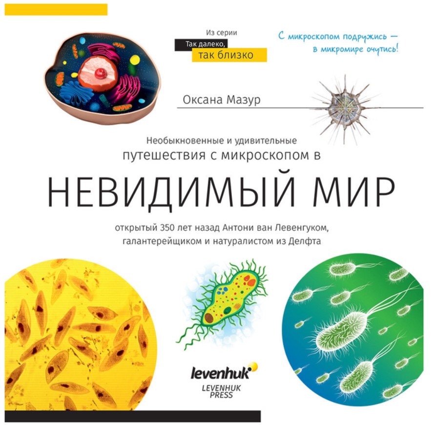 Фото Микроскоп Discovery Micro Solar с книгой