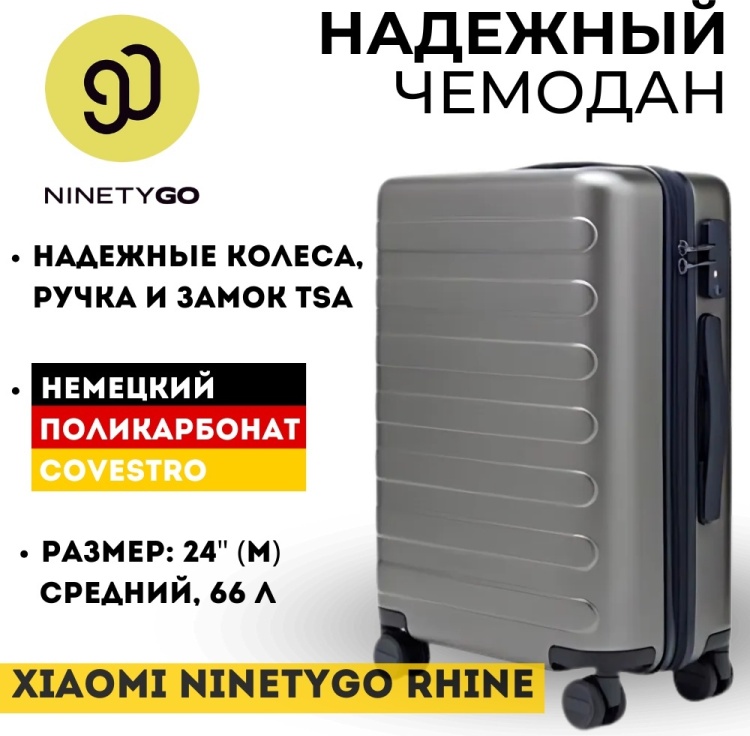 Чемодан NINETYGO Rhine/Business Travel Luggage 24 Titanium Grey