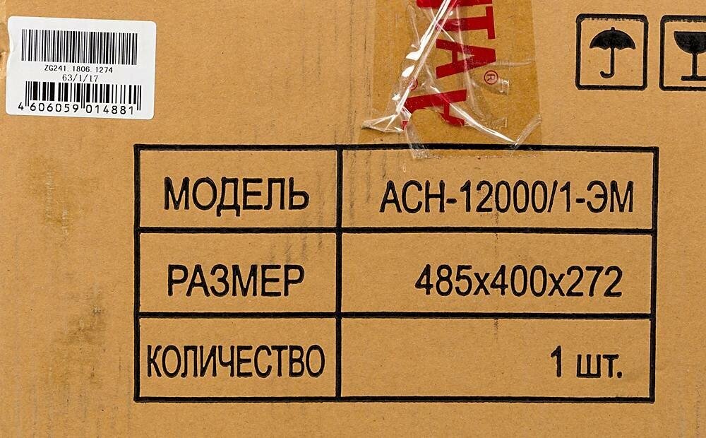 Стабилизатор РЕСАНТА АСН-12000/1-ЭМ Казахстан