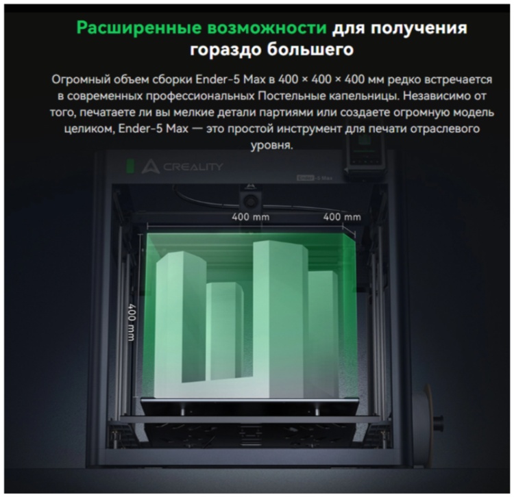 Цена 3D принтер CREALITY Ender-5 Max