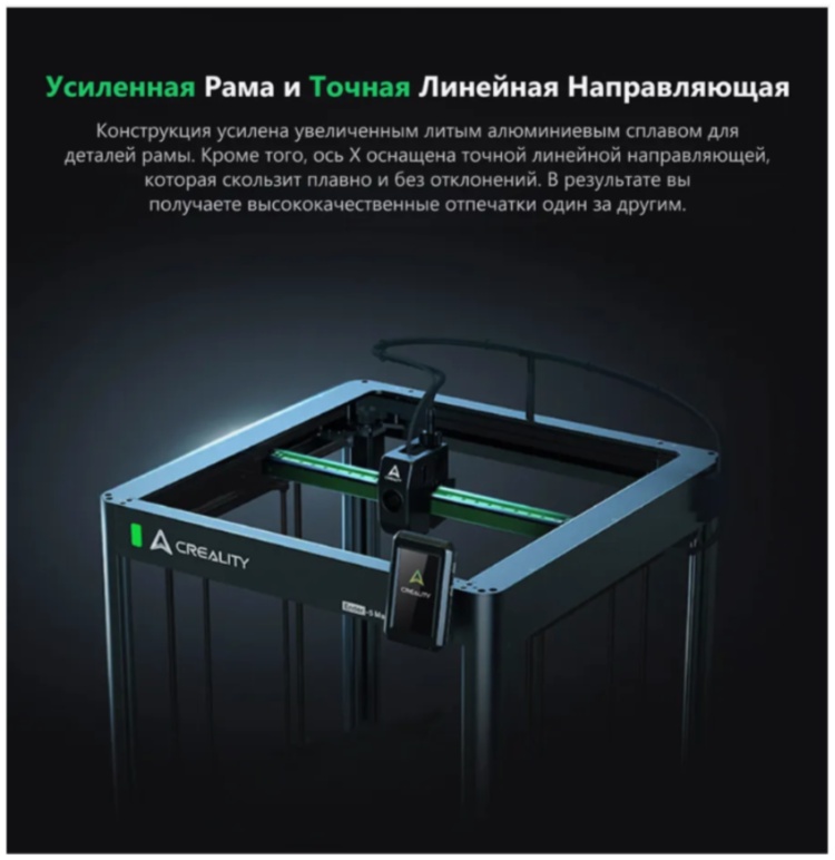 Купить 3D принтер CREALITY Ender-5 Max