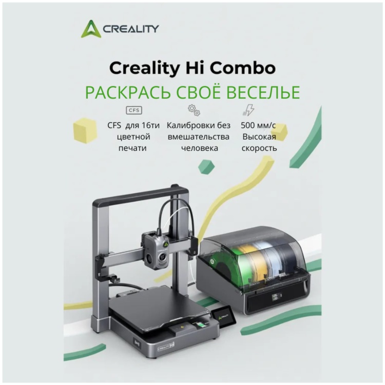 Фото 3D принтер CREALITY Hi Combo