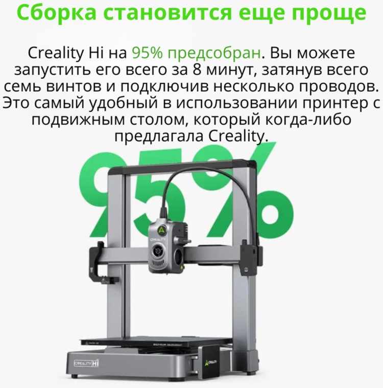 Картинка 3D принтер CREALITY Hi Combo