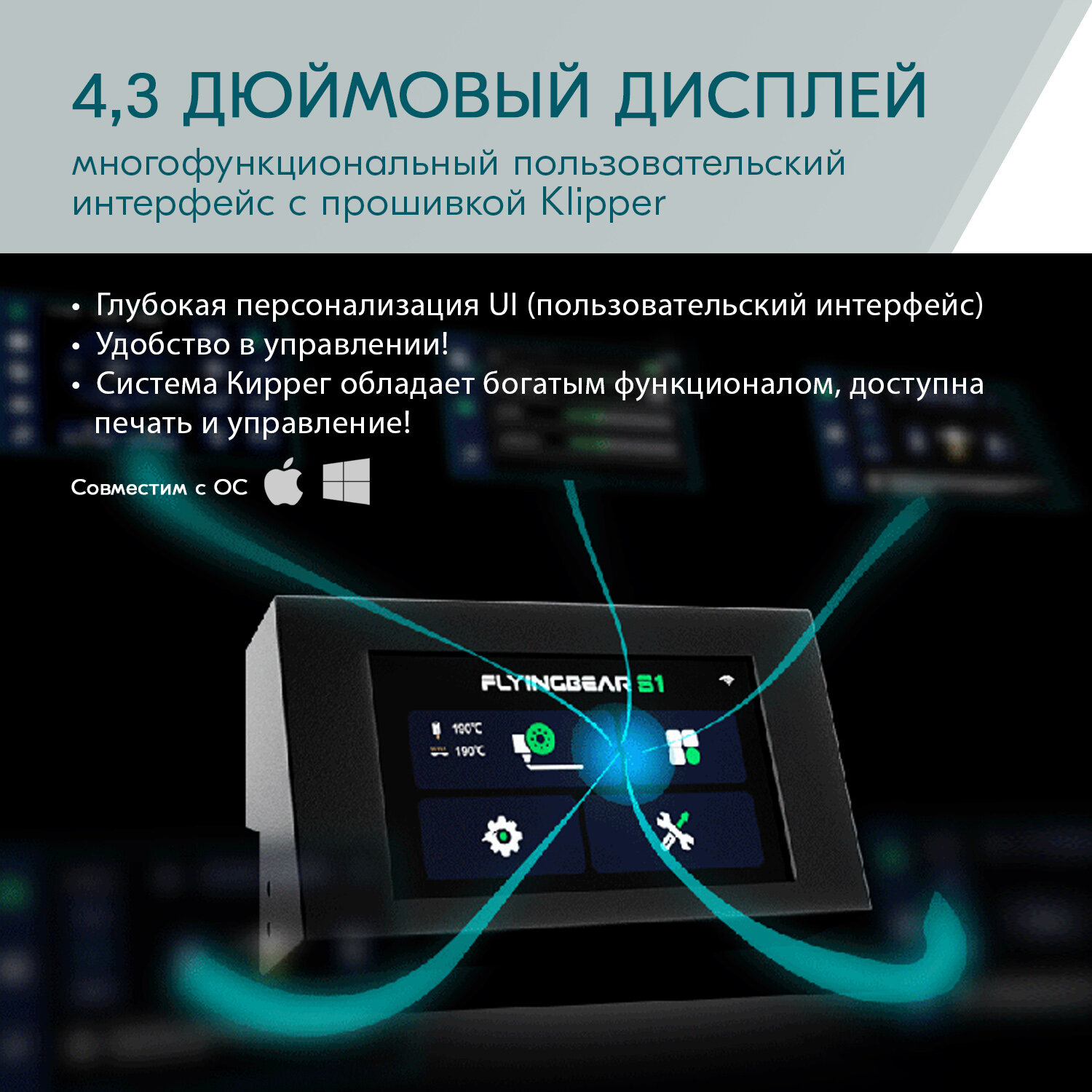 Картинка 3D принтер FLYING BEAR Reborn S1