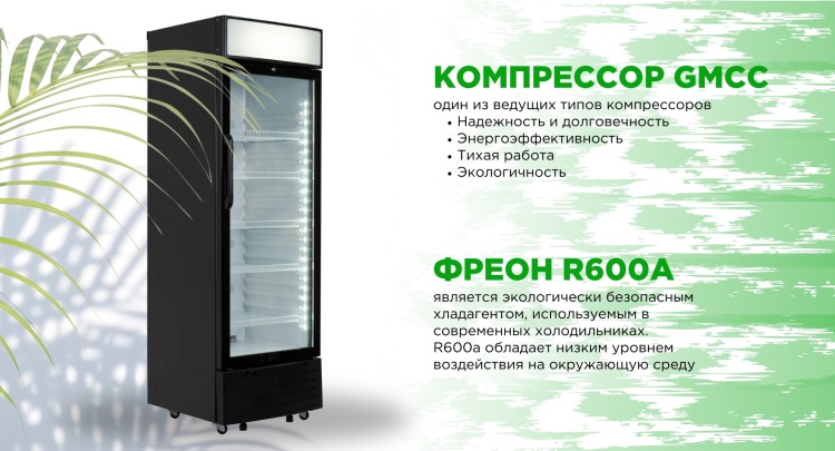 Холодильная витрина GRAND GCSC-350BDFM Казахстан