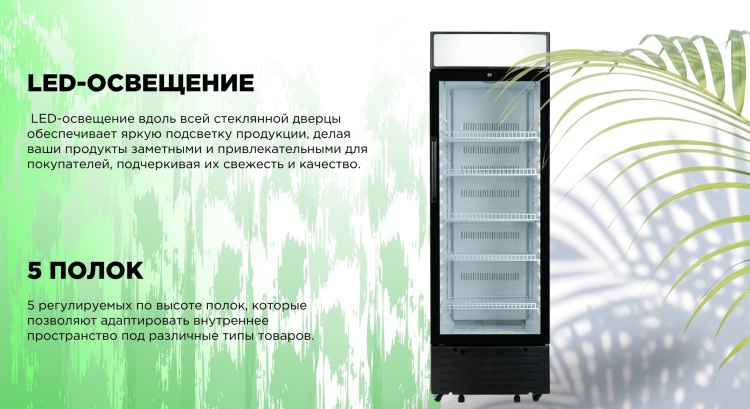 Холодильная витрина GRAND GCSC-350BDFM Казахстан