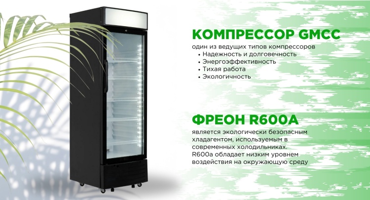 Холодильная витрина GRAND GCSC-310BDFM Казахстан