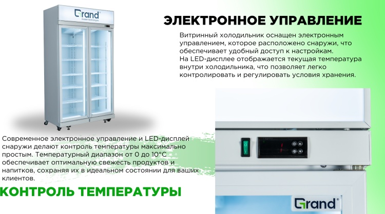 Холодильник витринный GRAND CISC-770WNFO заказать