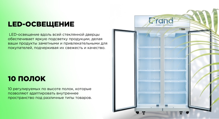 Холодильник витринный GRAND CISC-770WNFO Казахстан