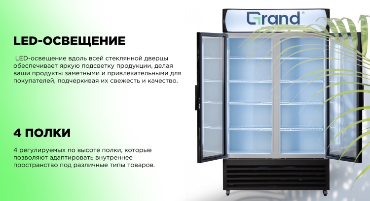 Купить Холодильник витринный GRAND GISC-730CNFI
