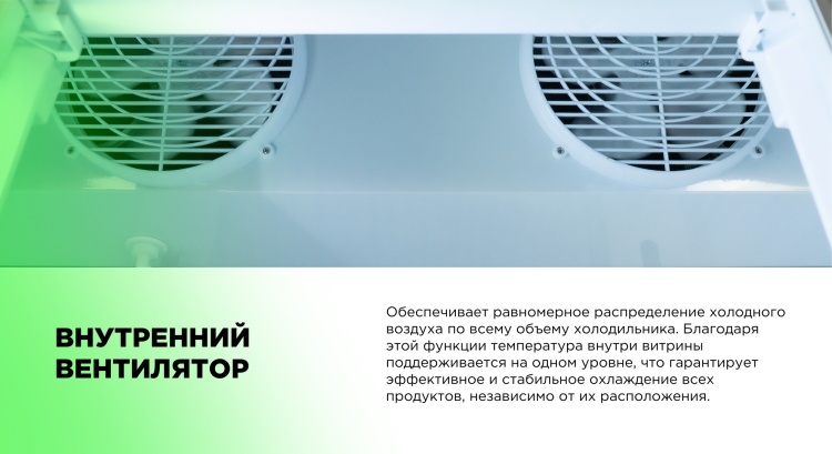 Холодильник витринный GRAND GISC-730CNFI заказать
